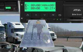 Как пользоваться тахографом без карты водителя