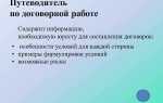 Основная польза путеводителей консультантплюс состоит в том что они