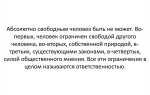 Почему свобода договора должна быть ограничена эссе