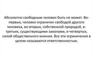 Почему свобода договора должна быть ограничена эссе