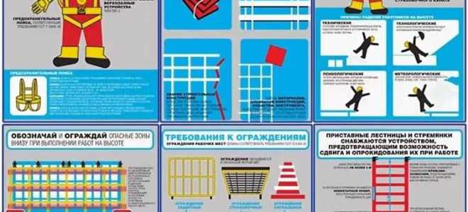 Какие работы относятся к работам на высоте