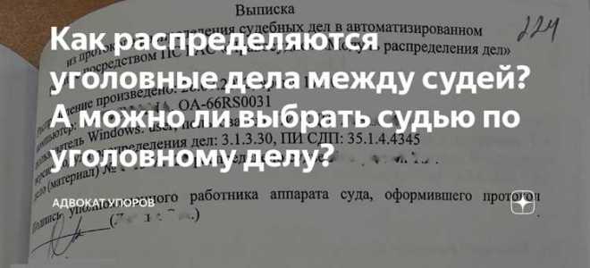 Кто может поменять статью по уголовному делу