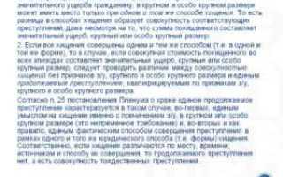 Значительный материальный ущерб по ст 285 ук рф какая сумма