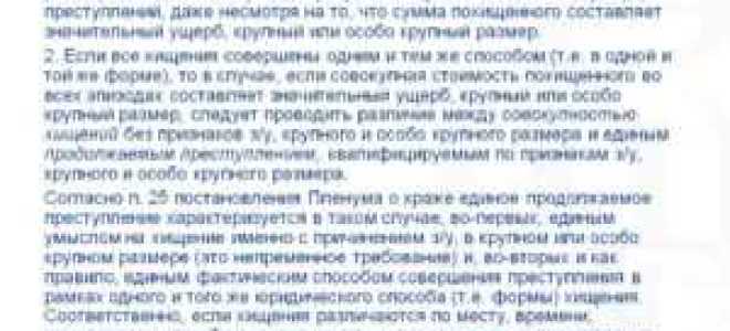 Значительный материальный ущерб по ст 285 ук рф какая сумма
