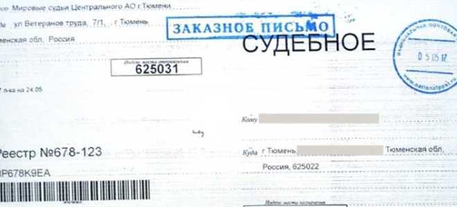 Сколько попыток вручения судебного письма должно быть