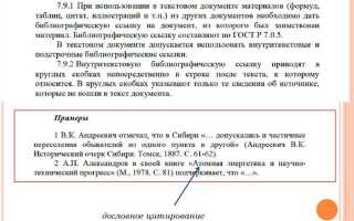 Налоговый кодекс рф как оформить в списке литературы