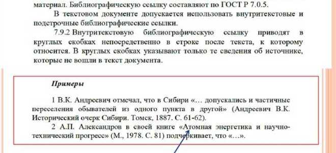 Налоговый кодекс рф как оформить в списке литературы