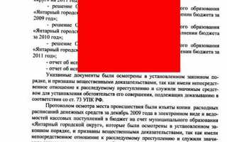 П 1 ч 1 ст 208 упк рф что означает