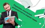 Какие документы должны быть у охранника на посту в наличии