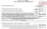 Что должно быть указано в акте формы н 1