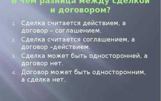 Неверно что к признакам смешанного договора относится