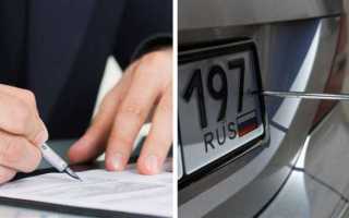 Как сохранить номера при продаже автомобиля
