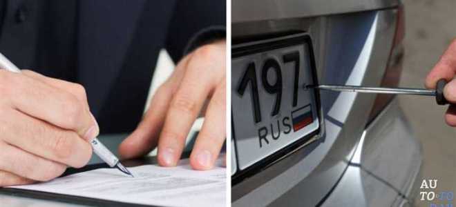 Как сохранить номера при продаже автомобиля
