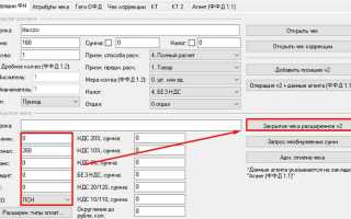Фд в чеке что это