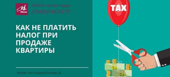 Как оплатить налог на имущество без квитанции