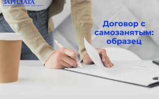 На какой срок можно заключить договор с самозанятым