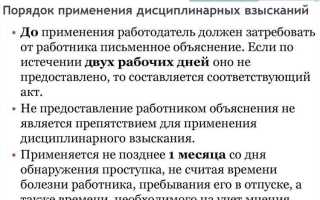 Что из перечисленного является грубым дисциплинарным проступком выберите правильные варианты