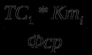 Часовая тарифная ставка как рассчитать