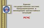Для чего создаются территориальные подсистемы рсчс