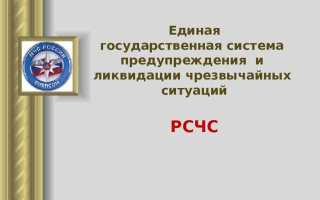 Для чего создаются территориальные подсистемы рсчс
