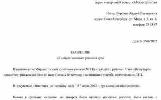 Как отозвать исковое заявление из суда