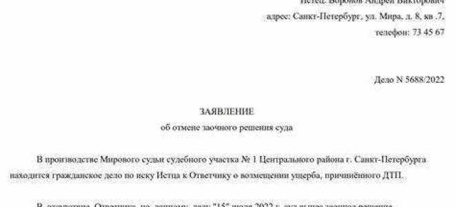 Как отозвать исковое заявление из суда