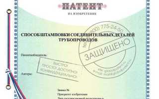 На какой срок выдается патент