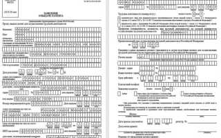 Как заполнить заявление на патент