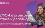 Куда сдавать ефс 1 с 2023