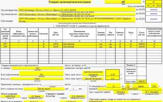 Ттн когда оформляется когда нет