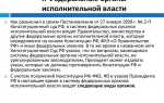 В какие федеральные органы исполнительной власти заявитель предполагающий выполнение работ