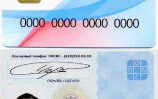 Как аннулировать старый полис омс