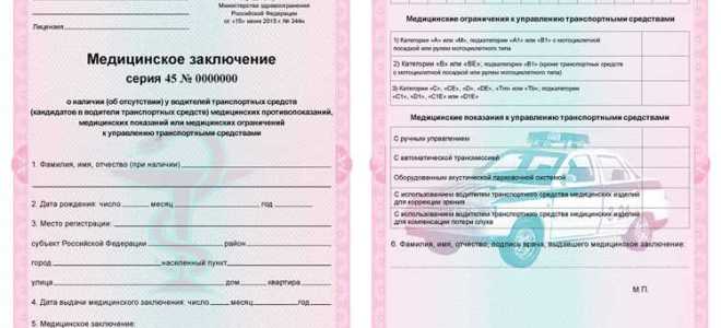 14 пункт в правах что означает