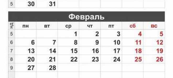 Сколько дней в 1 полугодии 2023