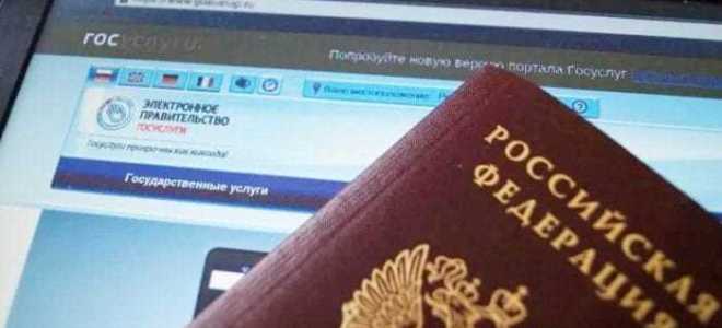 Как проверить паспорт на действительность