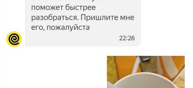 Яндекс еда не доставили заказ и сняли деньги что делать