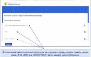 Как исправить отчет в статистику