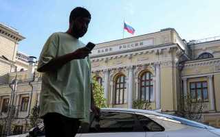 Какая ставка цб на сегодня