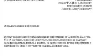Как отвечать на запрос суда