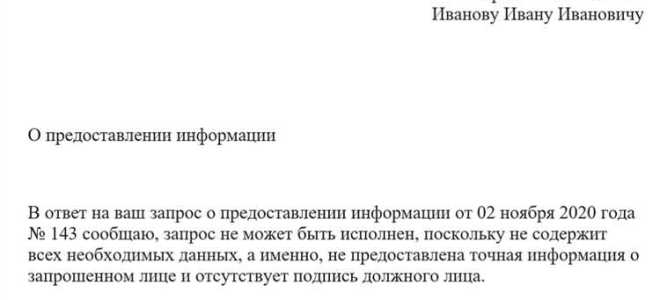 Как отвечать на запрос суда