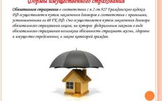 Какое условие не является существенным для договора имущественного страхования