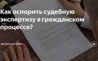 Эксперт затягивает судебную экспертизу что делать