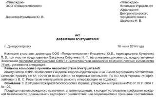 Как списать огнетушители с истекшим сроком годности