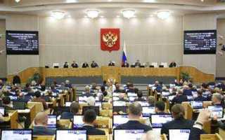 Что нужно чтобы попасть в госдуму