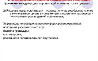Какие виды актов принимаются в результате деятельности международной организации труда