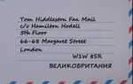 Как правильно писать почтовый адрес в документах образец