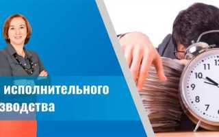 Уведомление к исполнительному производству в какой срок отправить