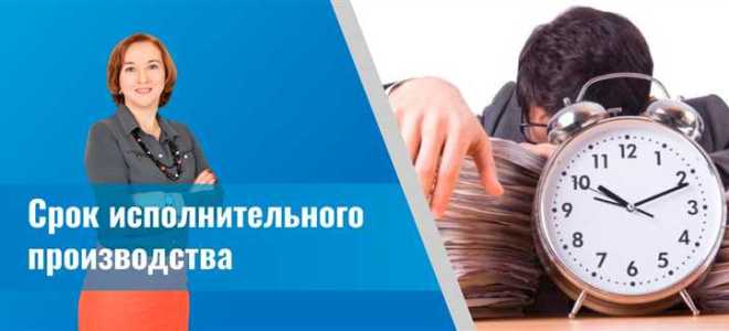 Уведомление к исполнительному производству в какой срок отправить