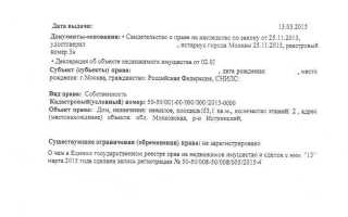 Какой из договоров о передаче права собственности может быть реальным