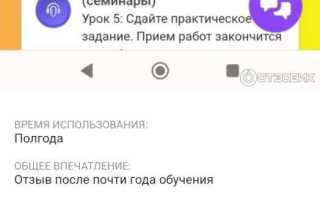 Как отказаться от курса geekbrains